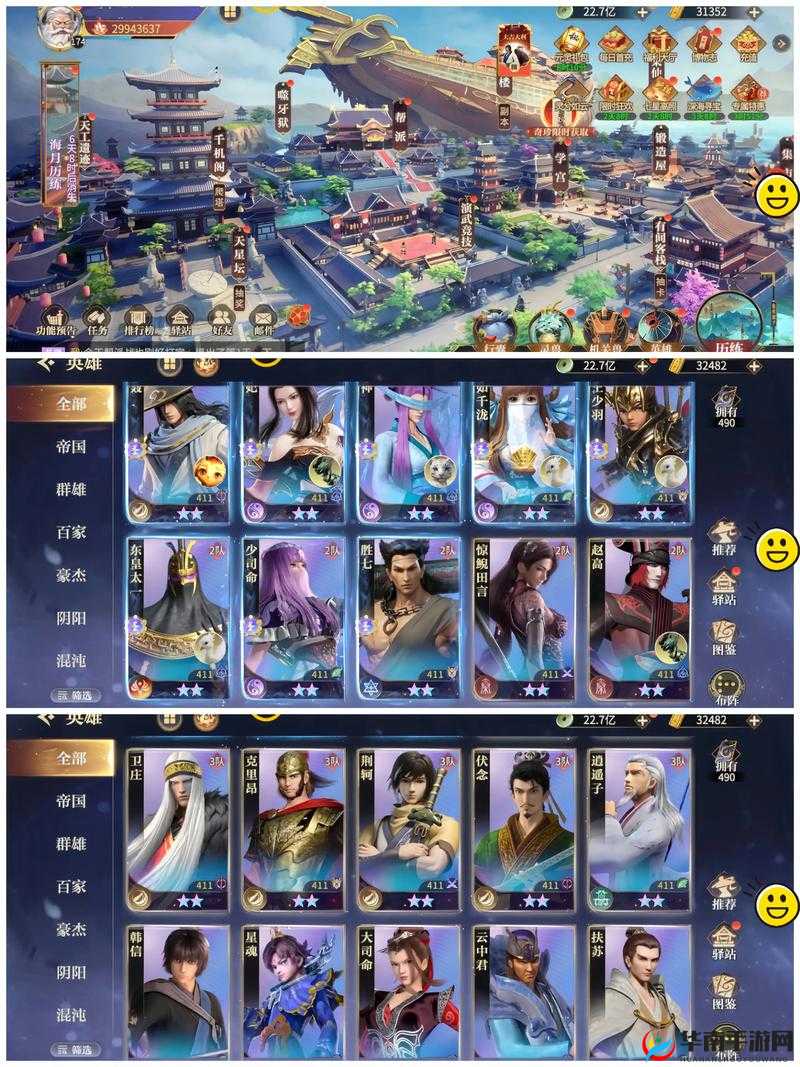 秦时明月手游深度解析，扫荡玩法全攻略与高效技巧详解