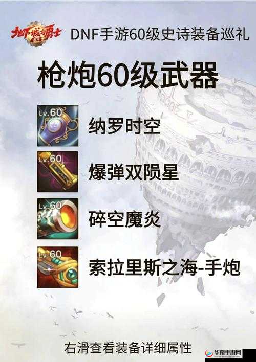 地下城堡3，优选武器推荐与高效武器管理策略全面解析