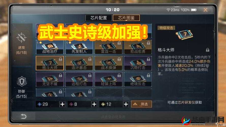明日之后游戏攻略，武士职业如何进阶提升，实现伤害最大化策略