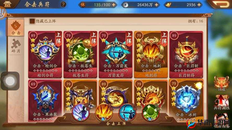 少年三国志2冲霄紫气关卡全攻略，挑战实力、策略布局与耐心细致的考验