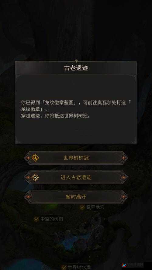 地下城堡3探索攻略，如何成功进入神秘的世界树树冠区域