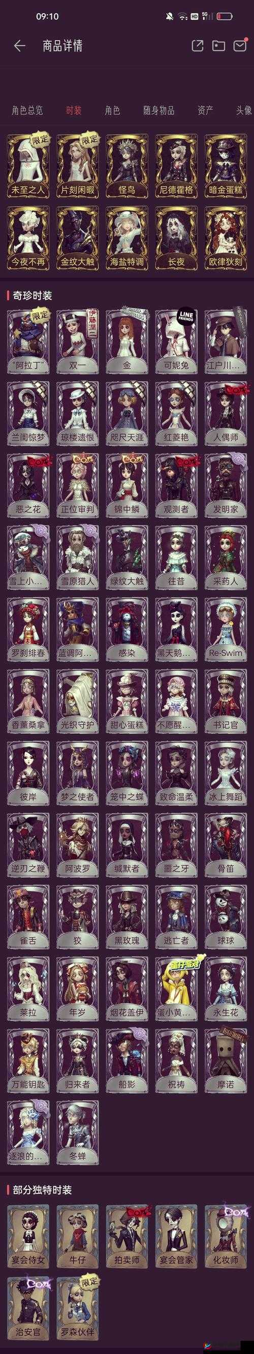 探秘第五人格，一场策略布局与心理博弈的终极较量盛宴