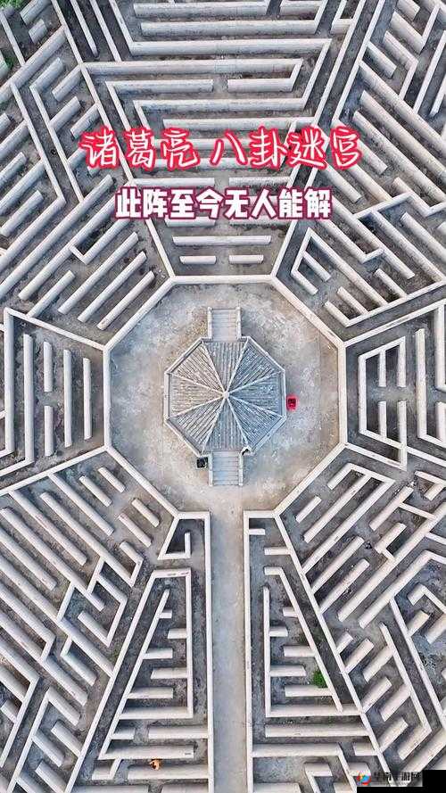 侠客风云传深入迷宫探险之旅，全面揭秘古老八卦阵的神奇奥秘