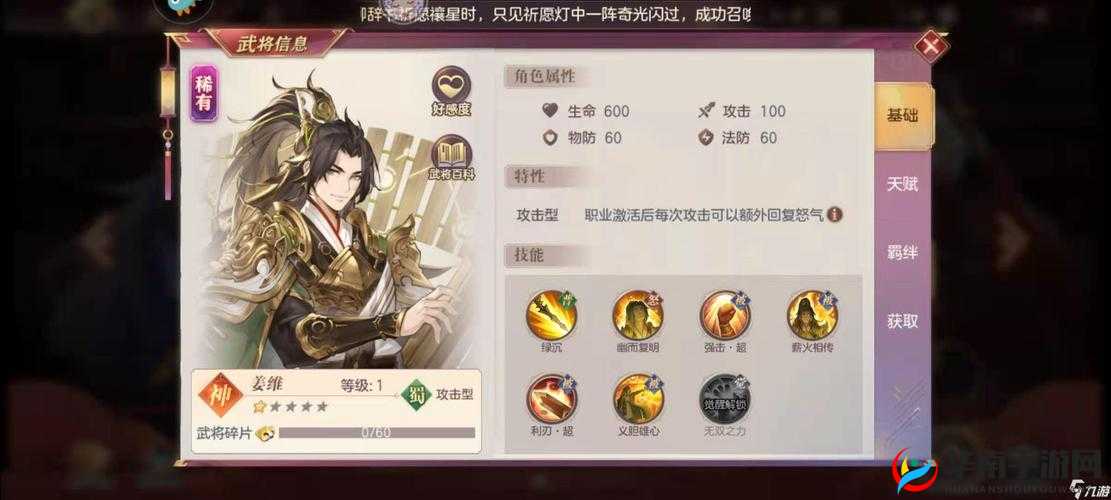 三国志幻想大陆，姜维曹丕搭配攻略及深度解析，打造高效战斗组合
