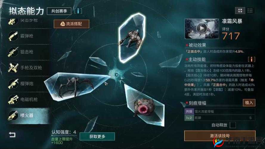 明日之后，深入探索晶化擂台的挑战策略与制胜之道