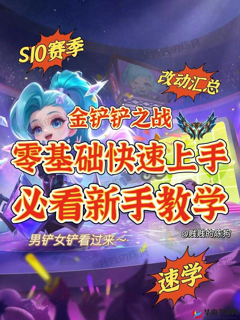 金铲铲之战2020，新手全面指南，从零开始掌握游戏策略与技巧