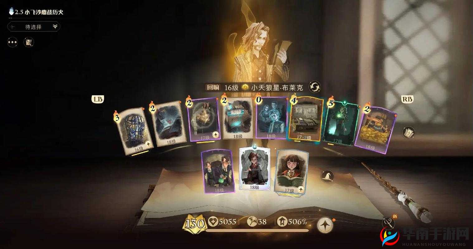 哈利波特灵感下的魔法世界探索，策略性上分卡组搭配指南