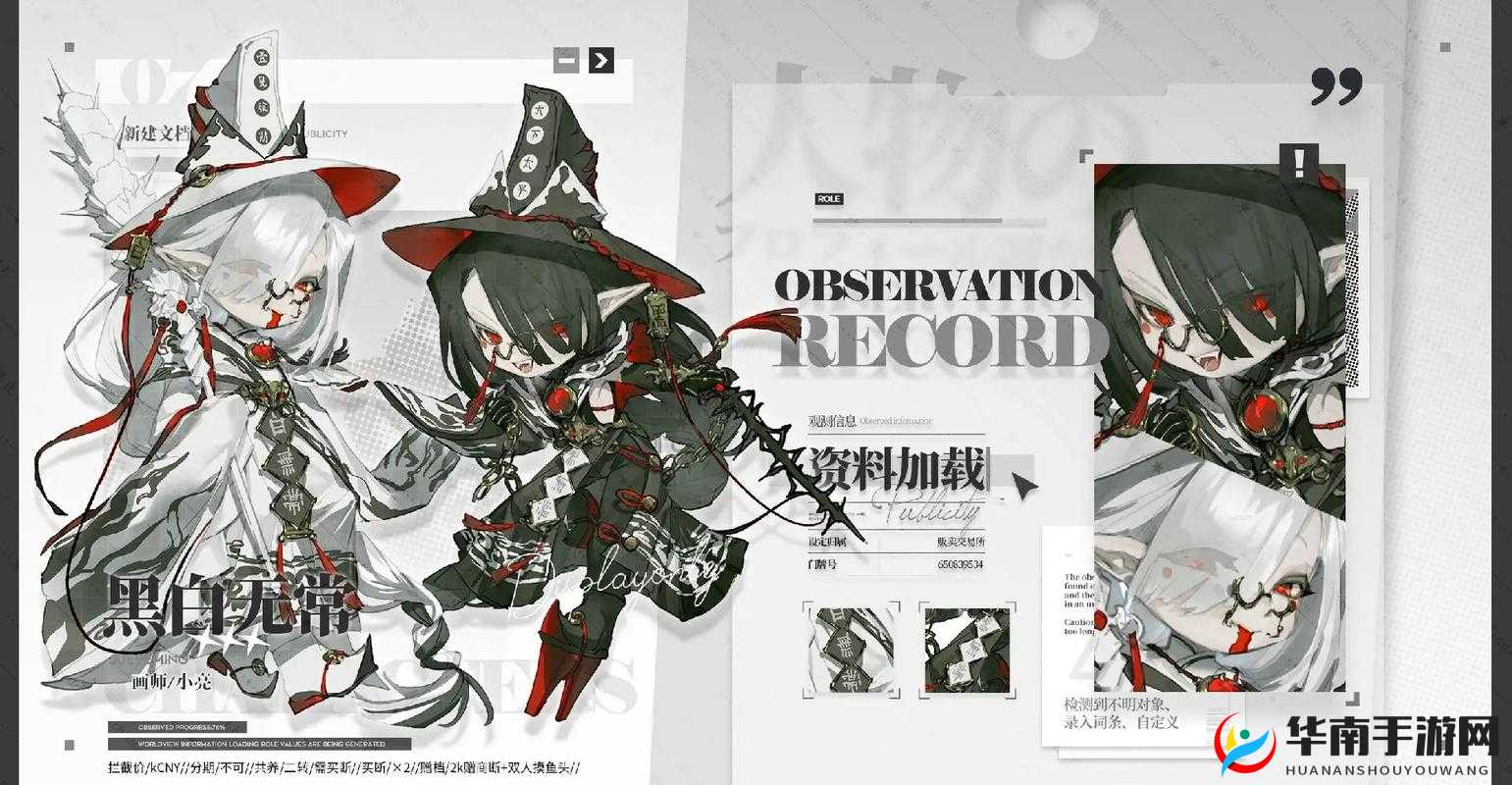 非人学园新英雄黑白无常震撼登场，全面深度解析其独特技能