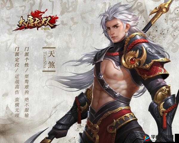 大唐无双手游中各大门派特色与选择攻略详解