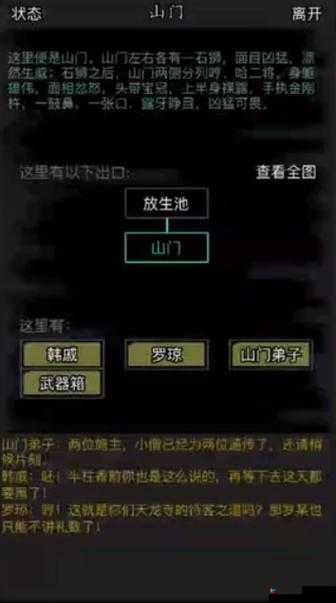 放置江湖天龙诡寺副本深度攻略，细致观察、巧妙应对，助你成功通关挑战与谜团