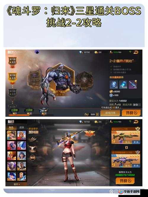 魂斗罗归来急速前进关卡三星通关，技巧掌握与资源管理策略的双重重要性