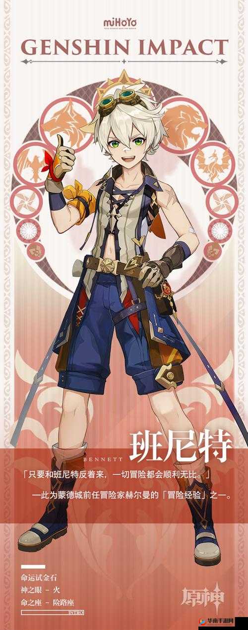 原神班尼特命之座深度解析，蒙德冒险家少年的万金油角色战斗效能提升指南
