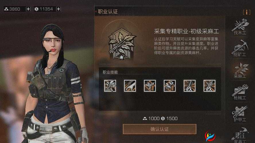 明日之后采麻工，掌握采麻技巧，解锁游戏中的财富与生存双重密码