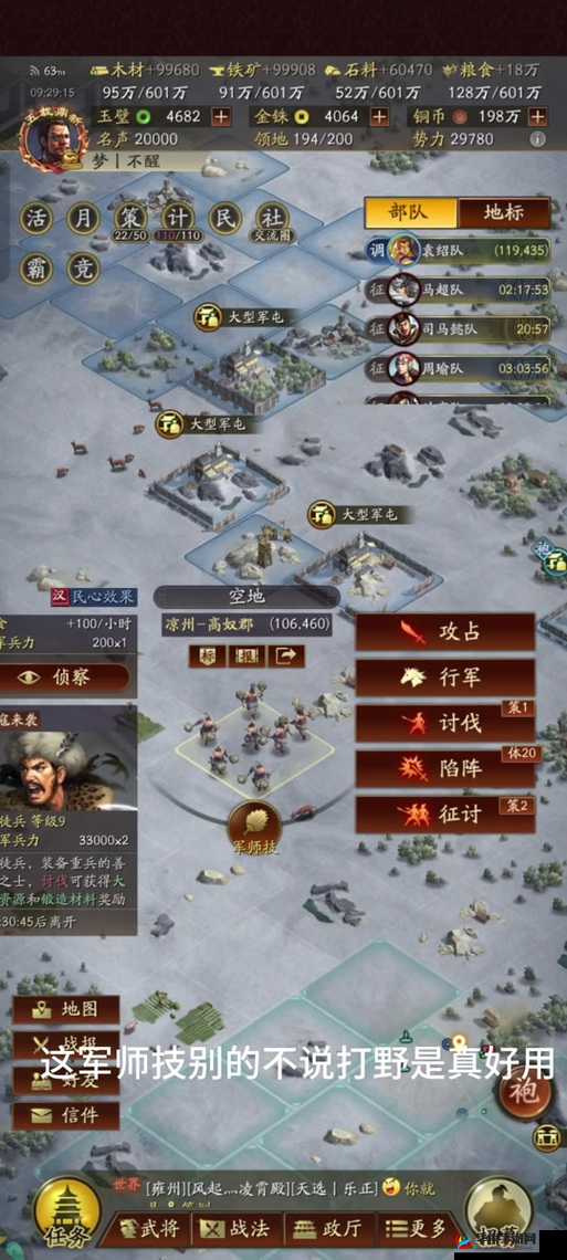 三国志战略版S2赛季高效攻略，如何迅速发育并优化建筑布局