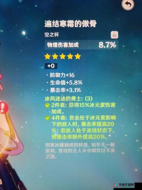 原神神里绫华圣遗物获取全攻略，挑战秘境、世界BOSS及参与活动等多途径