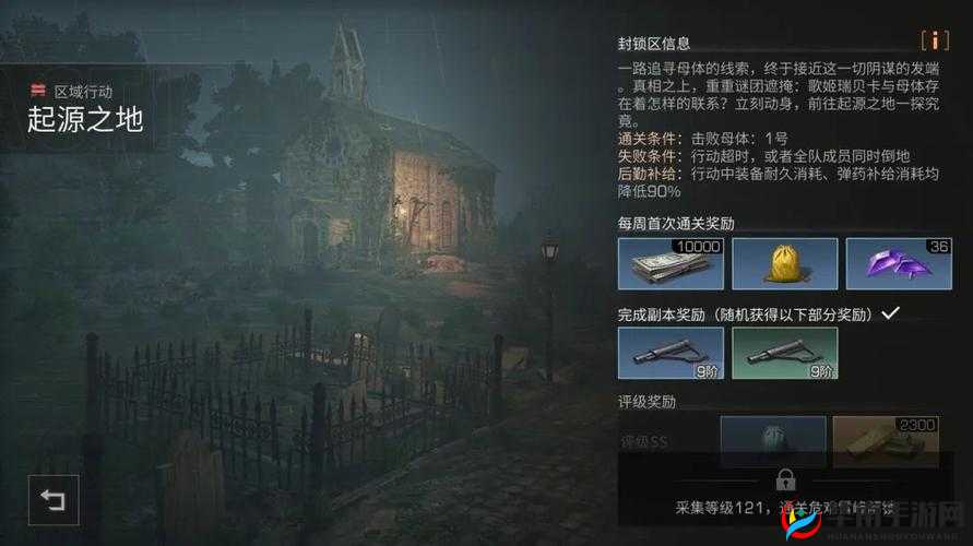 明日之后起源之地全面通关攻略，详细步骤与技巧解析