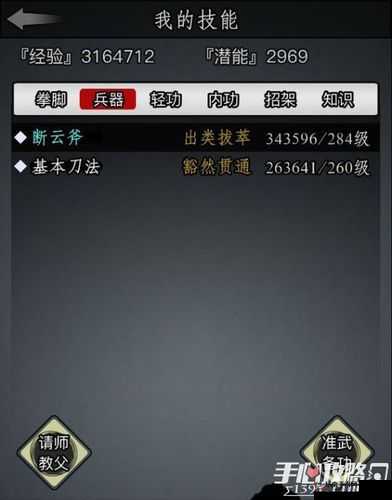 资源管理视角下深度解析，放置江湖中剑法修炼应选哪个宗门