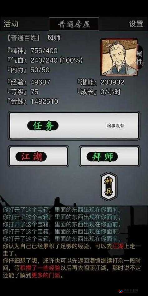 放置江湖第七关挑战攻略，操作技巧、策略思维与耐心缺一不可