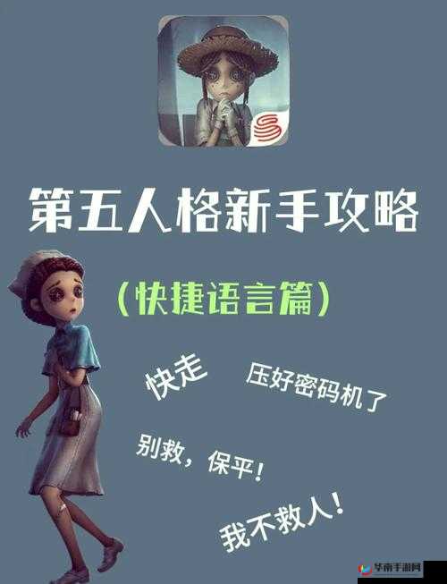 深度解析第五人格游戏策略与角色特性，探索非对称竞技魅力