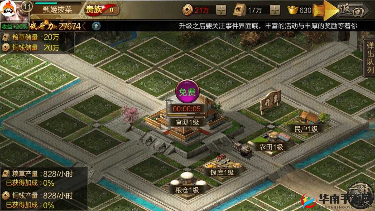 攻城三国游戏攻略，详解快速升级策略，提升武将战力解锁更多游戏内容