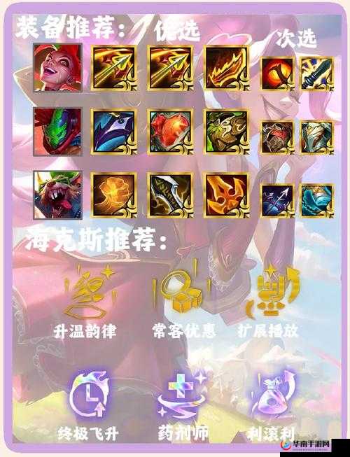 金铲铲之战深度解析，秘术流派吉祥薇古丝的高效玩法指南