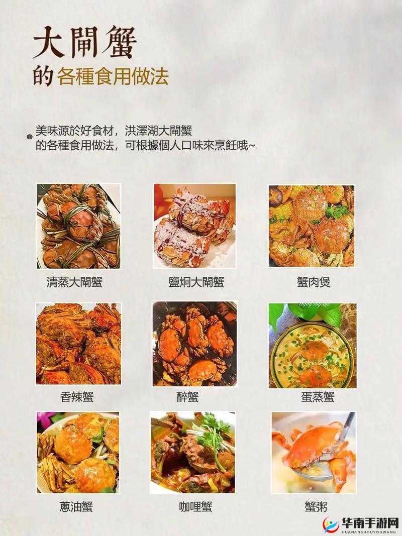 探索美食与自然奥秘的奇妙旅程，揭秘大闸蟹的传奇之旅