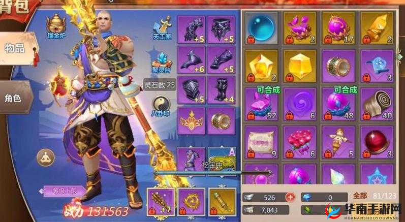 蜀门手游最强职业推荐，百花、武尊、青城、峨眉与仙禽各具特色