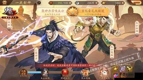少年三国志2中姜子牙的多元获取途径及其不可忽视的战略价值解析