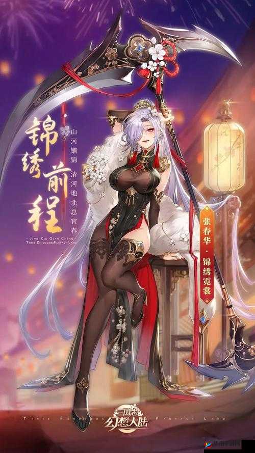 解锁三国幻想大陆，华丽时装随心选，打造独一无二的专属武将风采