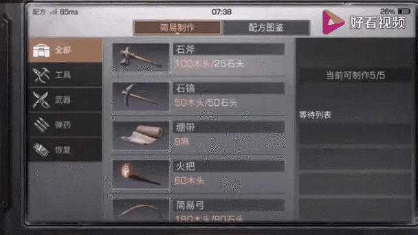 明日之后游戏深度解析，生铁资源的高效获取与制作全攻略