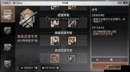解析明日之后游戏中特技专家技能的关键作用及其实施高效管理策略