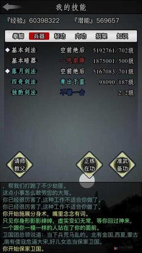 资源管理视角下的深度解析，放置江湖中少林轻功哪个更值得修炼