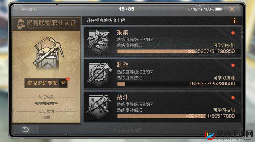 明日之后游戏攻略，全面解析快速提升各项熟练度的有效方法