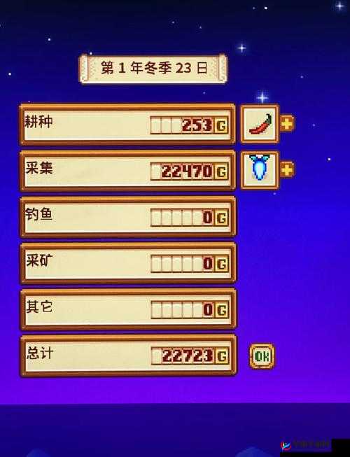 星露谷物语游戏中冬根挖掘地点及资源管理高效技巧与避免浪费指南