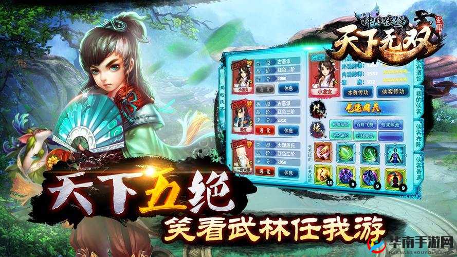 神雕侠侣转职业全方位解析，助你开启武侠世界的全新冒险篇章