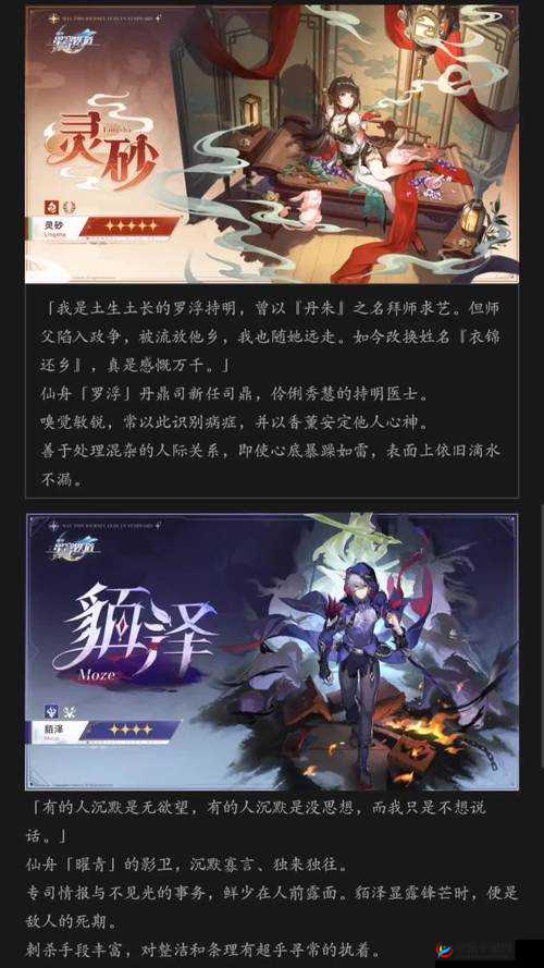 花千骨手游新版灵宠深度剖析，阡陌老师技能与属性全解析