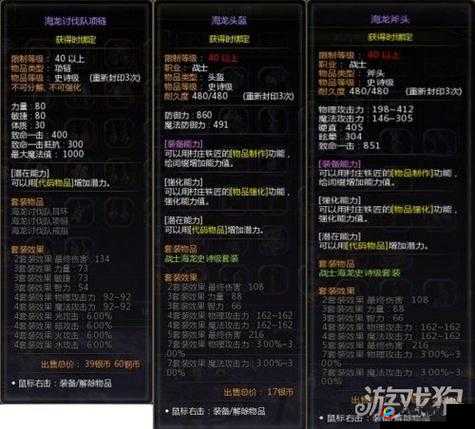 龙之谷手游海龙巢穴全关解析，挑战操作技巧与团队协作的高难度副本攻略