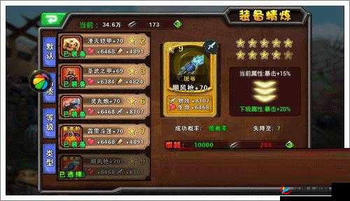 超级英雄装备精炼技巧与策略，掌握资源管理的艺术以提升实力