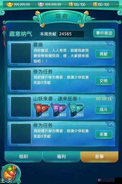 迷你西游洞府升级全攻略，资源管理高效技巧与避免资源浪费的实用策略