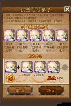 大掌门玩家必看，巅峰共闯少林玩法全攻略与指南