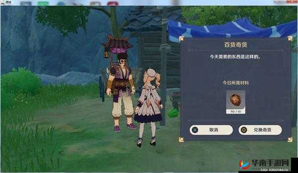 原神百货奇货商人立本NPC在蒙德城及各大城镇的具体位置指南