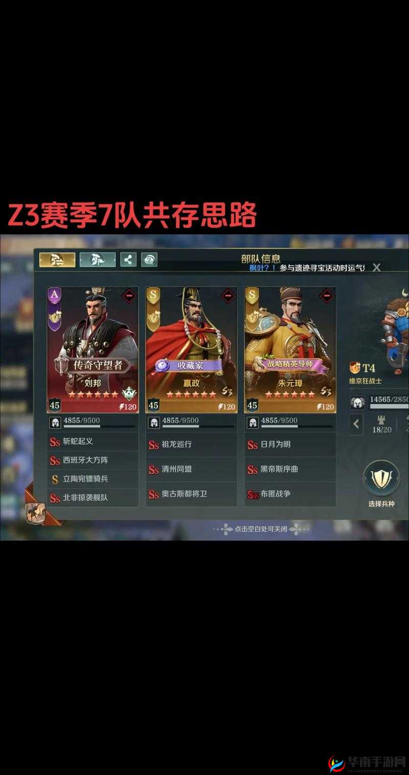 率土之滨三国实时沙盘战略手游，深度解析建设、招募与征战玩法