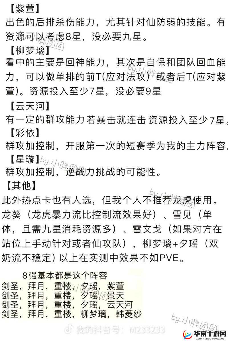 侠客风云传前传龙墨角色深度解析及全面招募攻略