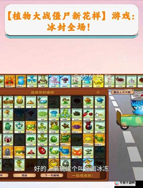 植物大战僵尸全面冻结8，揭秘解锁冰封战场的高级攻略秘籍
