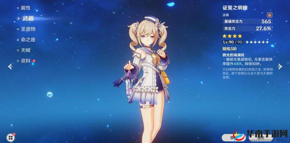 原神芭芭拉，以歌声之环演绎治愈与战斗交织的双重旋律