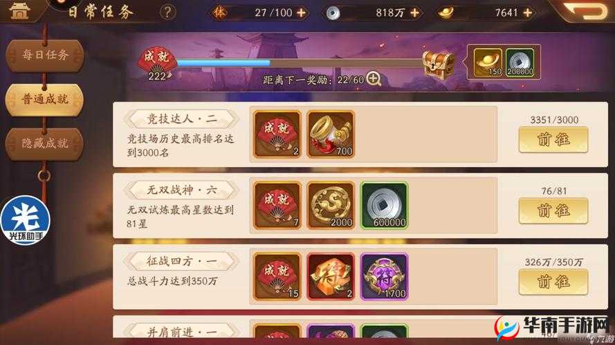 少年三国志2快速提升等级全攻略，解锁高效升级路径与经验获取技巧