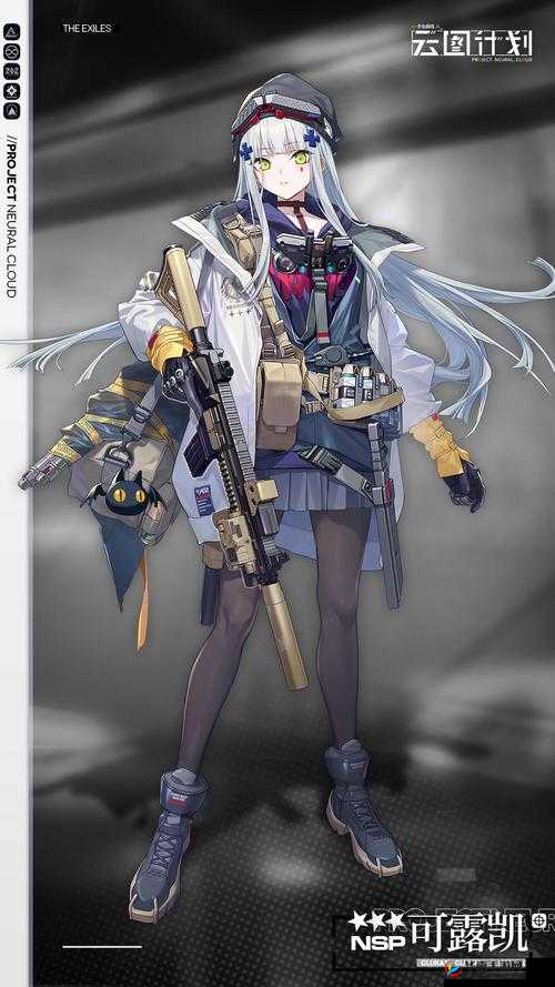 SIG552，在少女前线中以其独特魅力成为不可忽视的存在