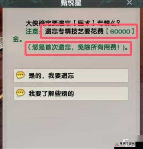 剑网3游戏中快速提升医术专精技巧与策略详解