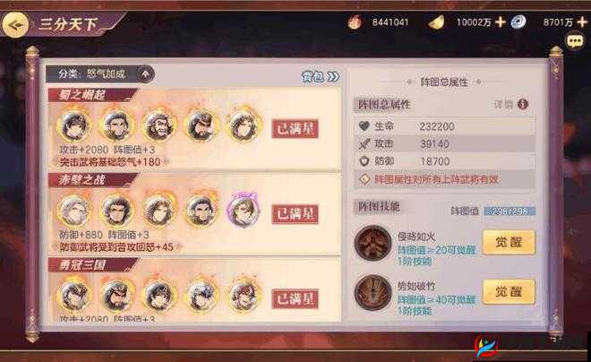 三国志幻想大陆火烧队培养指南，高效策略与资源管理优先级解析