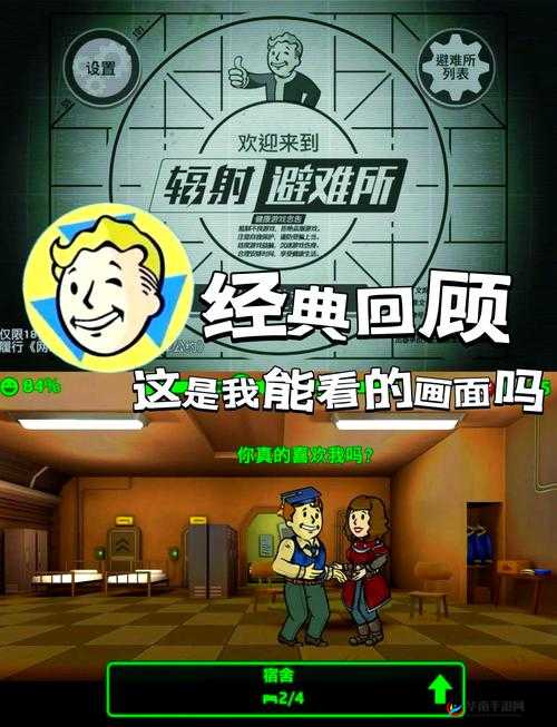 探秘辐射避难所，揭秘金色居民招募技巧与高效生存策略